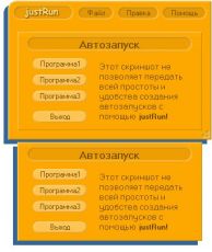Скриншот 1 из 1 программы justRun