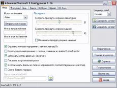 Скриншот 1 из 1 программы Advanced WarCraft3 Configurator