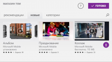 Скриншот 3 из 6 программы Movie Creator Beta (Windows 8.1)