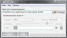 Скриншот 2 из 2 программы Convertilla
