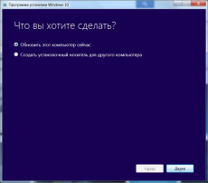 Скриншот 1 из 1 программы Windows Media Creation Tool (Windows 10 2004)