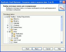 Скриншот 1 из 1 программы Duplicate Email Remover