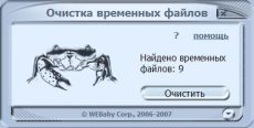 Скриншот 1 из 1 программы WinScrab
