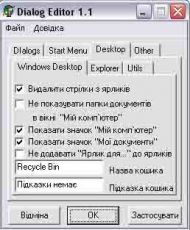 Скриншот 1 из 1 программы Dialog Editor