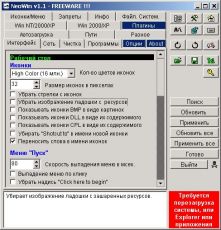 Скриншот 1 из 1 программы Neowin