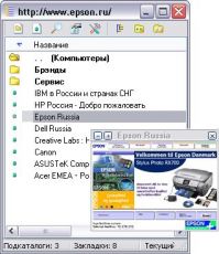 Скриншот 1 из 1 программы SV Bookmark