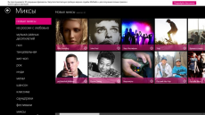 Скриншот 2 из 5 программы Nokia MixRadio (Windows 8)