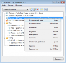 Скриншот 2 из 3 программы Key Remapper