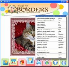 Скриншот 1 из 1 программы ArtBorders