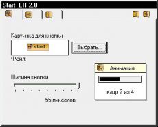 Скриншот 1 из 1 программы Start_ER