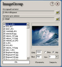 Скриншот 1 из 1 программы ImageGroup