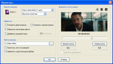 Скриншот 2 из 3 программы Ivan iApple Video Converter