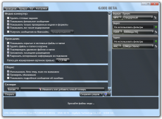 Скриншот 2 из 2 программы XviD4PSP
