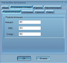 Скриншот 13 из 23 программы AGENT SERVICE for Mail.ru