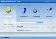 Скриншот 1 из 1 программы Bitdefender Total Security 2020