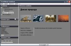 Скриншот 1 из 1 программы FotoAlbum