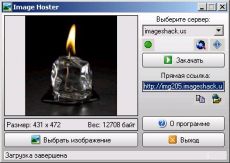 Скриншот 1 из 1 программы Image Hoster