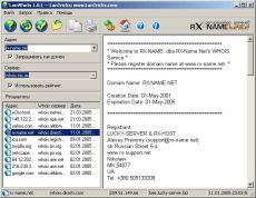 Скриншот 1 из 1 программы LanWhoIs