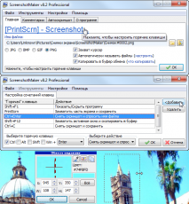 Скриншот 3 из 4 программы ScreenshotMaker