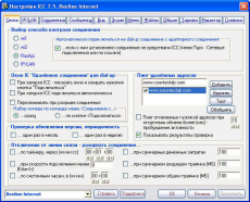 Скриншот 2 из 2 программы Internet Connection Counter