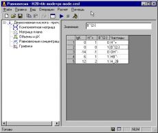 Скриншот 1 из 1 программы CESL