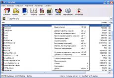 Скриншот 1 из 2 программы WinRAR