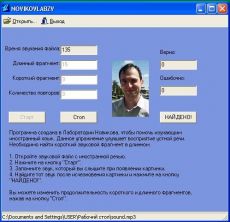 Скриншот 1 из 1 программы novikovlabzv