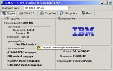 Скриншот 1 из 1 программы SIGuardian
