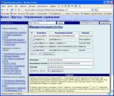 Скриншот 1 из 1 программы Eserv