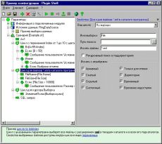 Скриншот 1 из 1 программы Plugin Shell