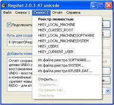 Скриншот 1 из 1 программы RegShot
