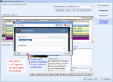 Скриншот 3 из 8 программы VKGroupCommentsToCSV