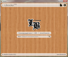 Скриншот 1 из 4 программы Libooka