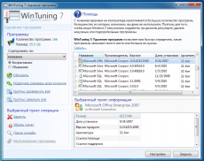 Скриншот 6 из 7 программы WinTuning