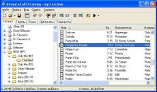 Скриншот 1 из 1 программы Advanced MP3 Catalog
