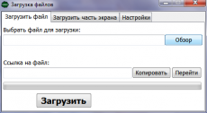 Скриншот 1 из 1 программы Loady.in