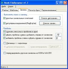 Скриншот 1 из 1 программы NovA FileRenamer