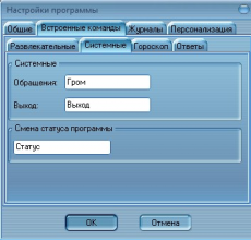 Скриншот 14 из 23 программы AGENT SERVICE for Mail.ru