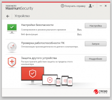 Скриншот 2 из 4 программы Trend Micro Maximum Security 2017
