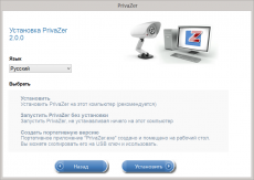 Скриншот 2 из 2 программы PrivaZer