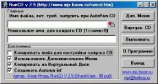 Скриншот 1 из 1 программы RunCD