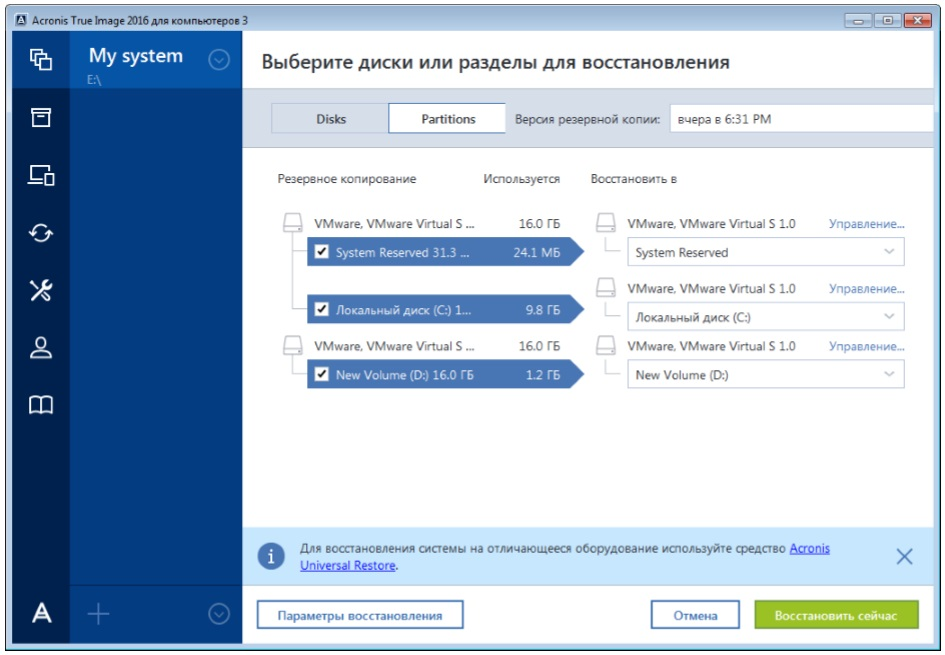 acronis true image 2019 ключ активации