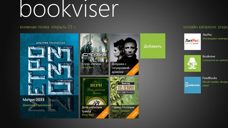 bookviser reader for windows 10