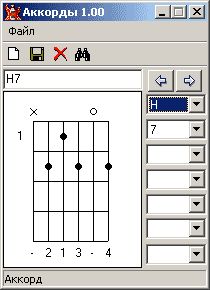Транспонирование табулатуры. Аккорд программа. Программа аккорд. Программа для поиска аккордов. Программа для подбора аккордов к песням.