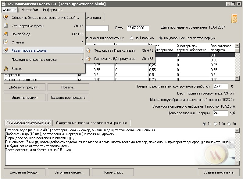 1с технологическая карта производства. Пример технологической карты растениеводства. Редактор технологических процессов t flex. Технологическая карта программа. Технологическая карта производства работ.