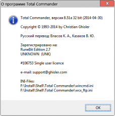 Скриншот 4 из 4 программы Total Commander 8.51a RuneBit Edition Portable 3.0 Final [Ru/En]