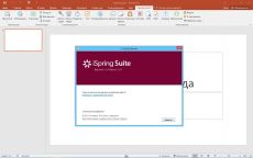 Скриншот 2 из 4 программы iSpring Suite 8.1.0 Build 12213 [Ru]