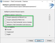 Скриншот 3 из 7 программы Total Commander 9.0a Freemen 17.1 Repack by notn [Multi/Ru]