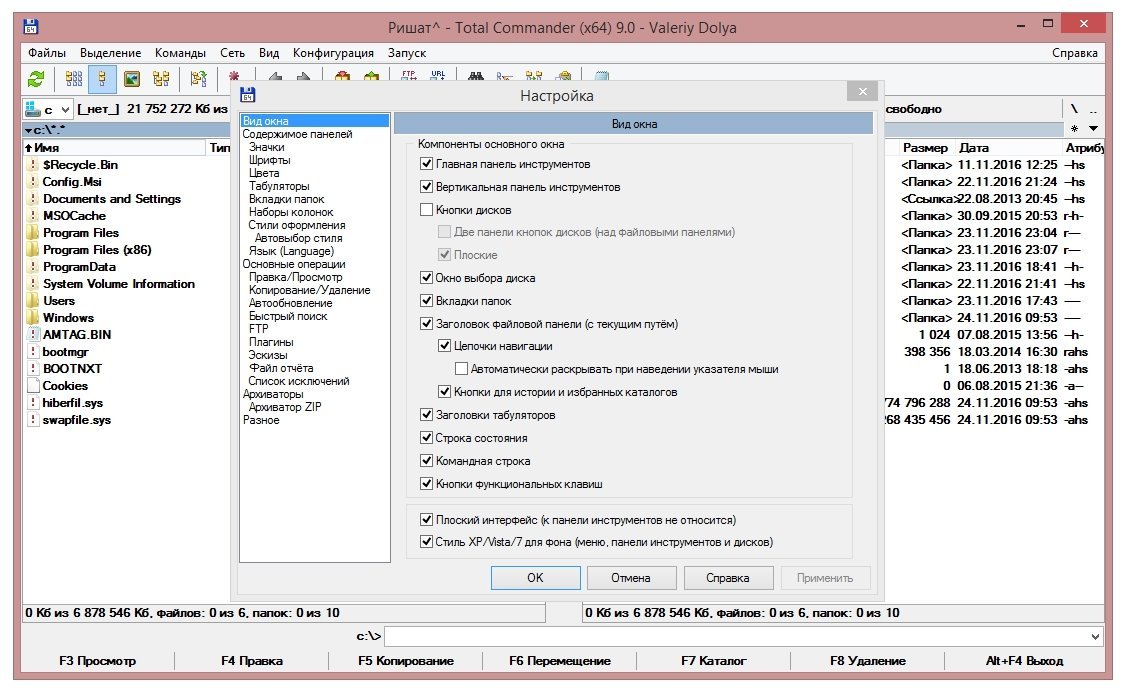 Windows total. Total Commander. Тотал коммандер 64. Total Commander язык. Total Commander для Windows 7.