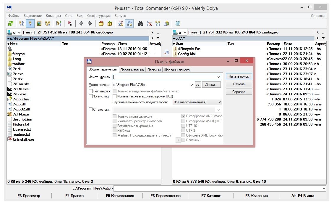 Total commander для windows 10. Total Commander для Windows 7. Тотал командер на русский язык. Шаблоны поиска тотал коммандер.